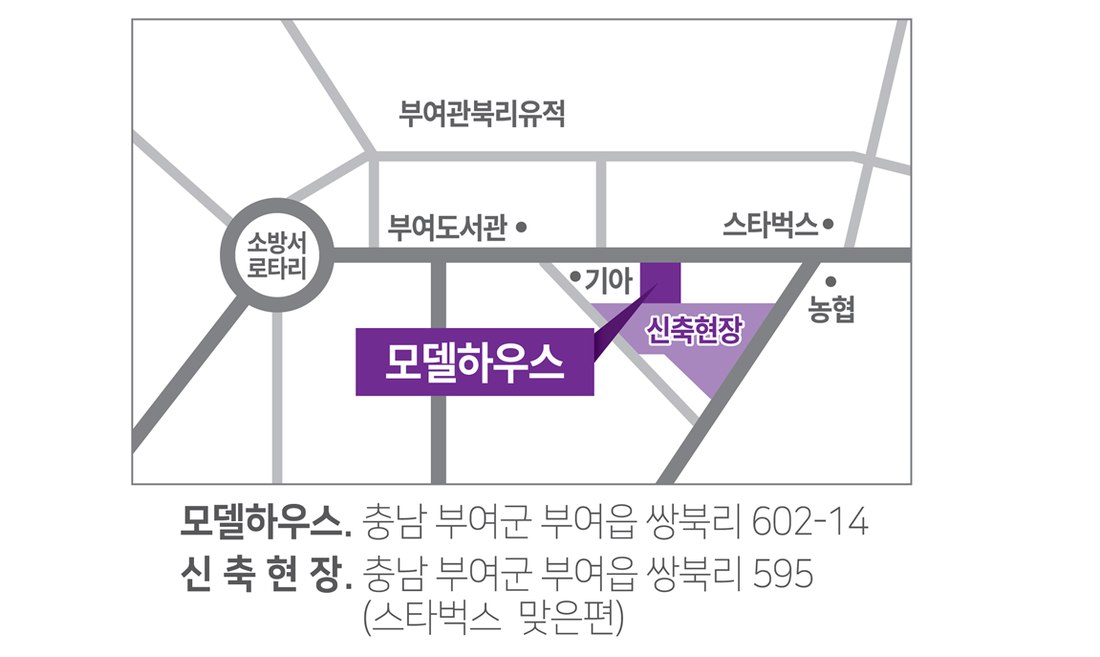 부여 골드클래스 견본주택 오시는 길